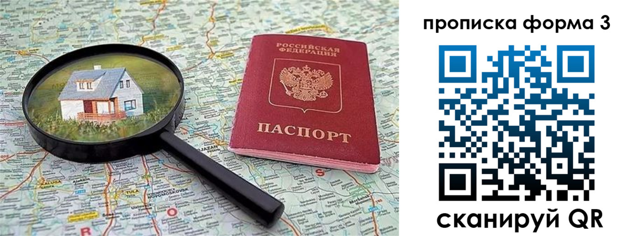 прописка от собственника в Всеволожске