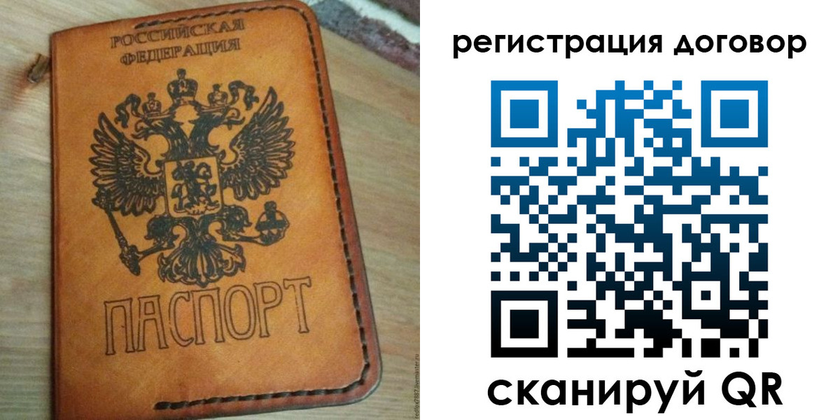 временная регистрация собственник в Всеволожске