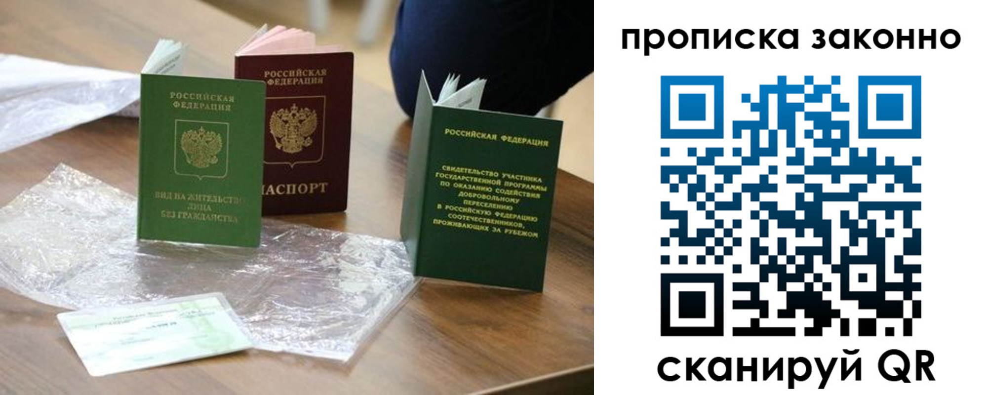 прописка для военкомата в Всеволожске