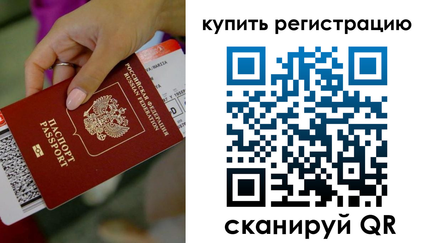 прописка поиск в Всеволожске