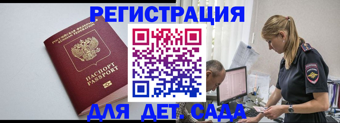 временная регистрация 2025 в Всеволожске