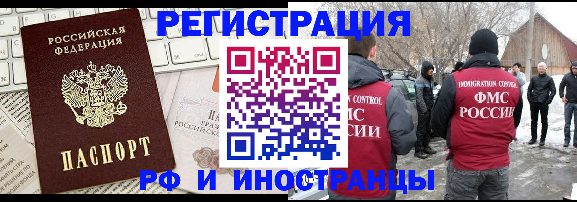 временная регистрация собственник в Всеволожске