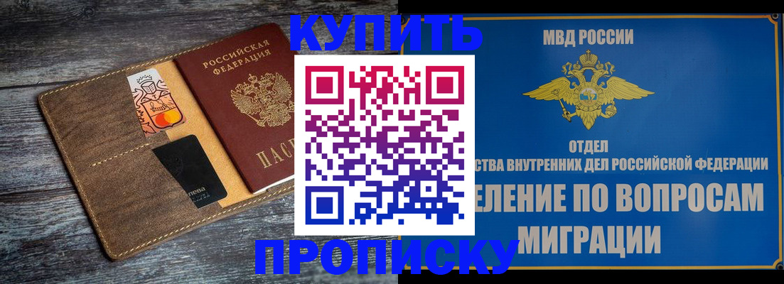 прописка для военкомата в Всеволожске