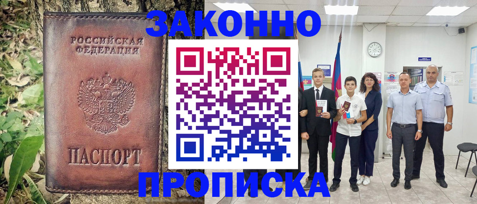 временная регистрация собственник в Всеволожске